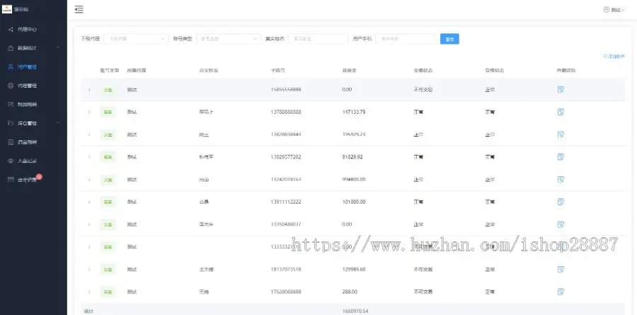 [带打新股]新版两融双融/配资系统/股票交易/股票配资/融资融券/打新股/双融/美股/港股