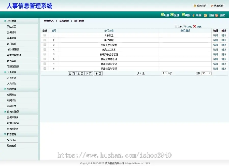 asp.net c#人事管理系统源码 人事信息字段自定义 带文档 免费包安装