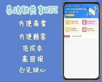 WiFi 挪车小程序/无需输入密码，美观又便捷