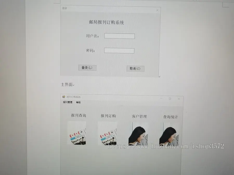 邮局报刊订购管理系统 
数据库 SQLserver 前端c#
有报告有录屏 源码