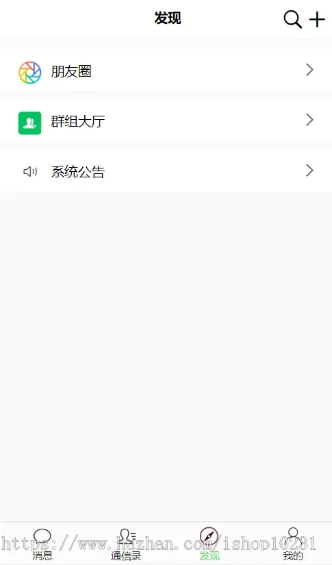 即时通讯 聊天APP 交友软件 聊天软件 红包功能 Web+Pc+H5+安卓+Ios,多语言即时通讯定制