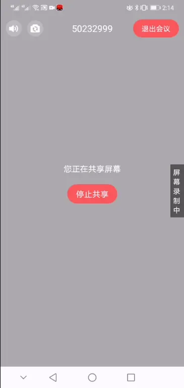 9-9Chat即时通讯社交音视频会议屏幕共享版本 