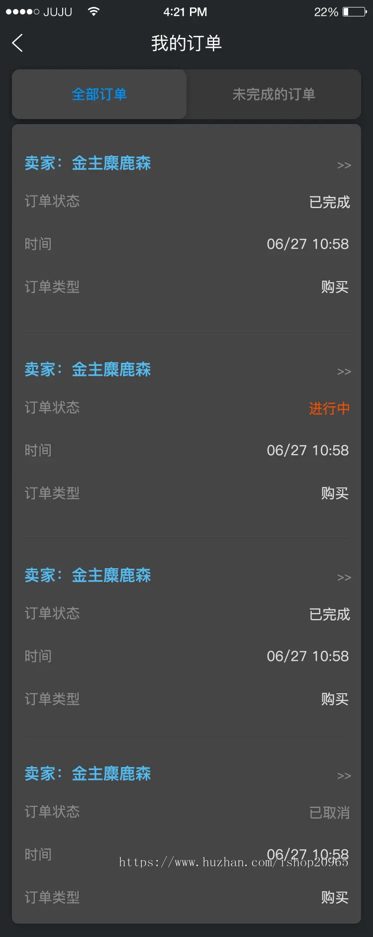 场外OTC交易 多商户C2C担保交易app