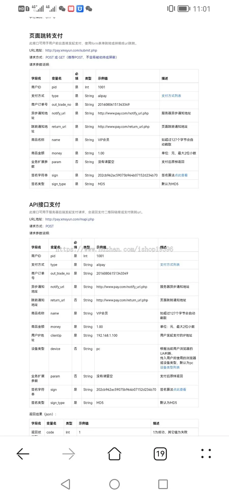 彩虹易支付系统源码/运营版/支持当面付/通道轮询/33支付插件/免签约支付系统