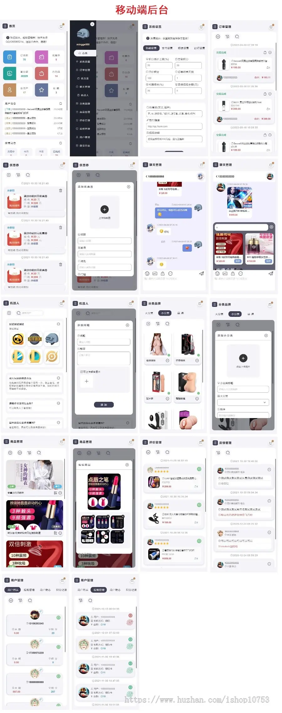 （uniapp+php）2022新版手机端个人商城成人用品，一对多聊天（可发送商品），一级分销