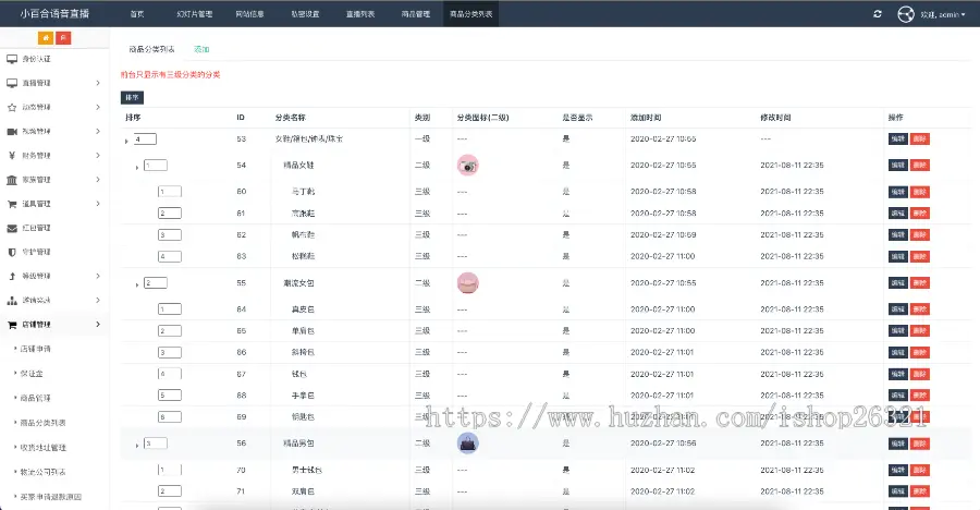 2023语音直播系统语音聊天室直播商城直播带货直播交友系统