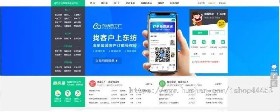 修复升级版免费发布企业公司信息商品b2b在线交易平台供求厂家批发采购商带手机版二开