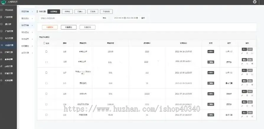 运营级旅游民宿酒店预定一体小程序源码内置积分商城开源可按需定制