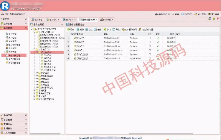 .net C# 快速开发框架源码 带工作流 RDifra-mework.NET V3.0 