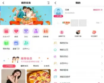 相亲交友小程序/婚恋相亲同城交友/婚恋红娘源码系统/多风格/带红娘/H5/小程序