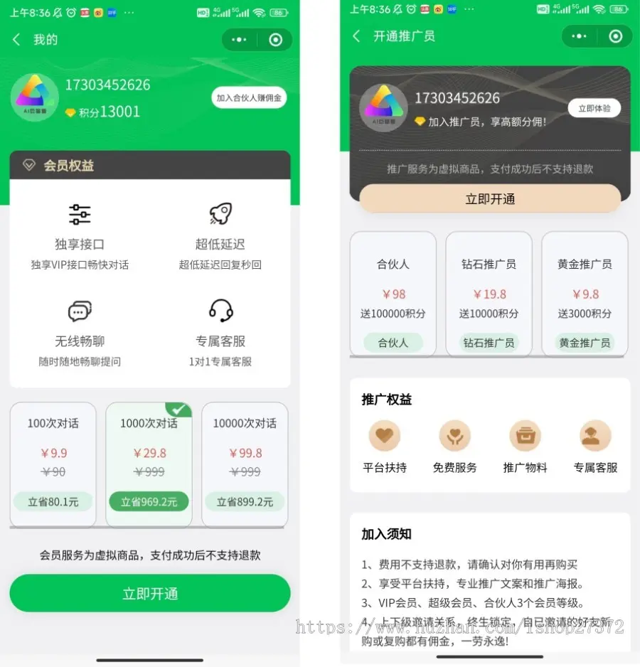 ChatGPT app分销版新接口、小程序流量主、支持H5、打包chatgptAPP、卡密团长分佣 