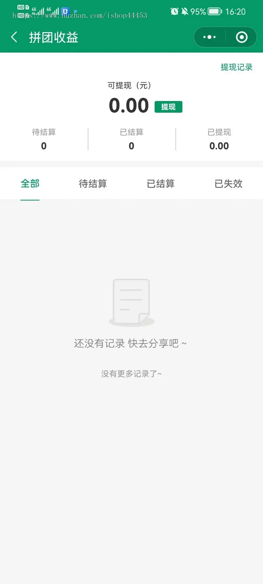 社区团购小程序源码 同城社区团购系统 社区生鲜配送团购软件