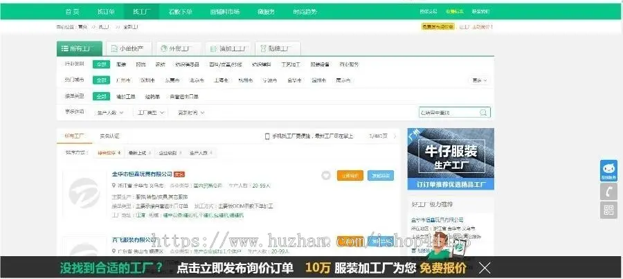 修复升级版免费发布企业公司信息商品b2b在线交易平台供求厂家批发采购商带手机版二开