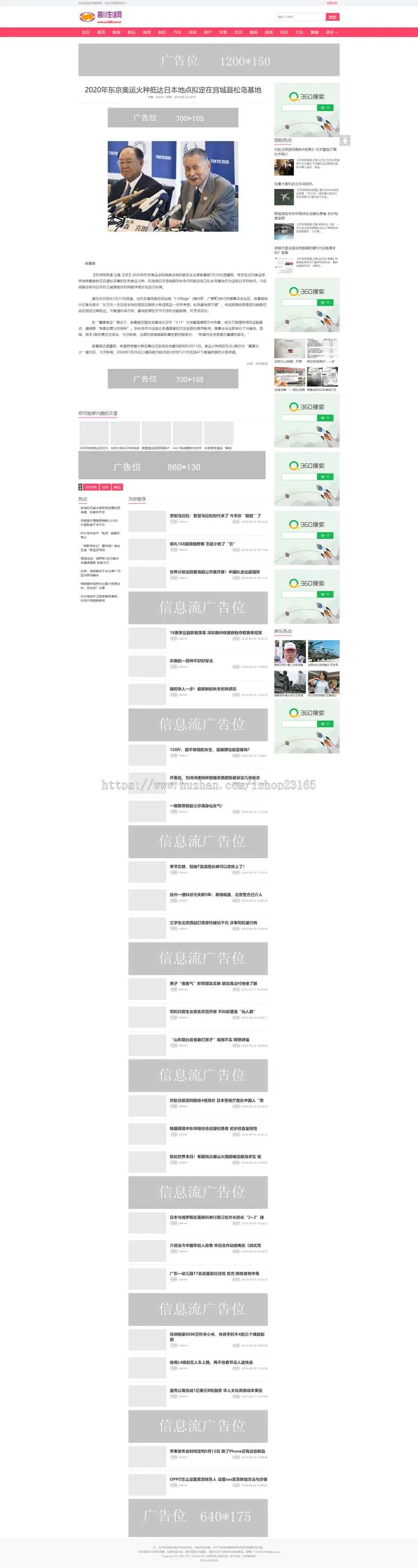 织梦dede地方新闻门户模板仿果乐头条新闻资讯网站模板整站源码带手机版 