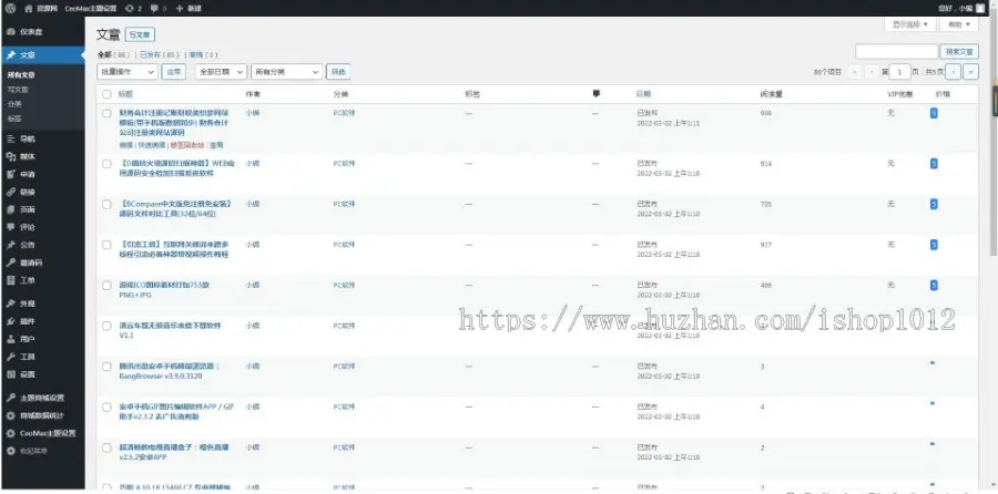 【带2000下载资源】wordpress单机游戏付费下载主题页游手游网游模板源码