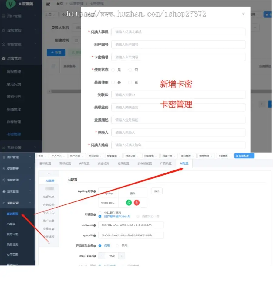 ChatGPT app分销版新接口、小程序流量主、支持H5、打包chatgptAPP、卡密团长分佣 