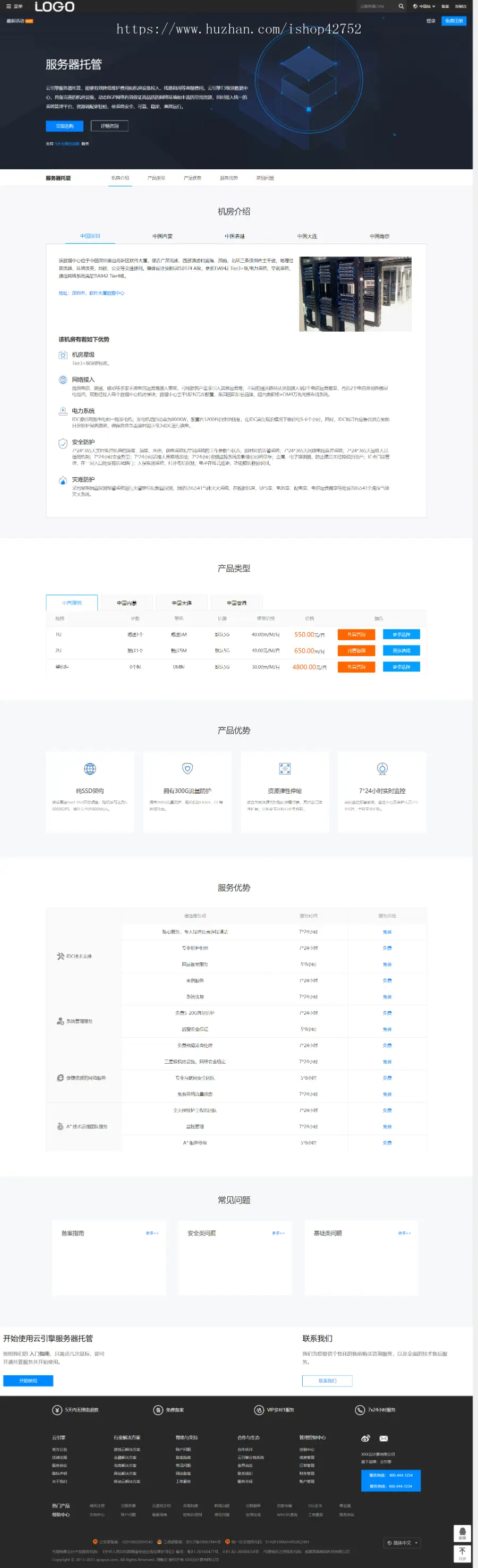 阿帕云Qcloud全站自适应模板主题，idc阿帕云主机管理系统模板，zkeys系统模板主题