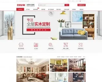 【整站源码】成品家具定制公司网站-实木家具定制企业网站-高端装修设计公司成品网站