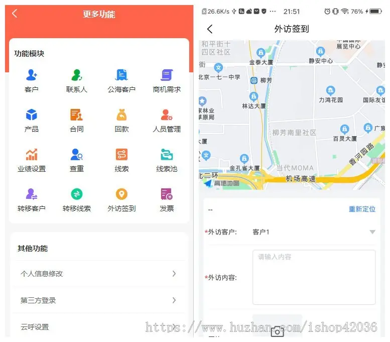 PHP源码CRM客户关系管理系统跟单销售合同客户公海办公管理（APP+H5+小程序）