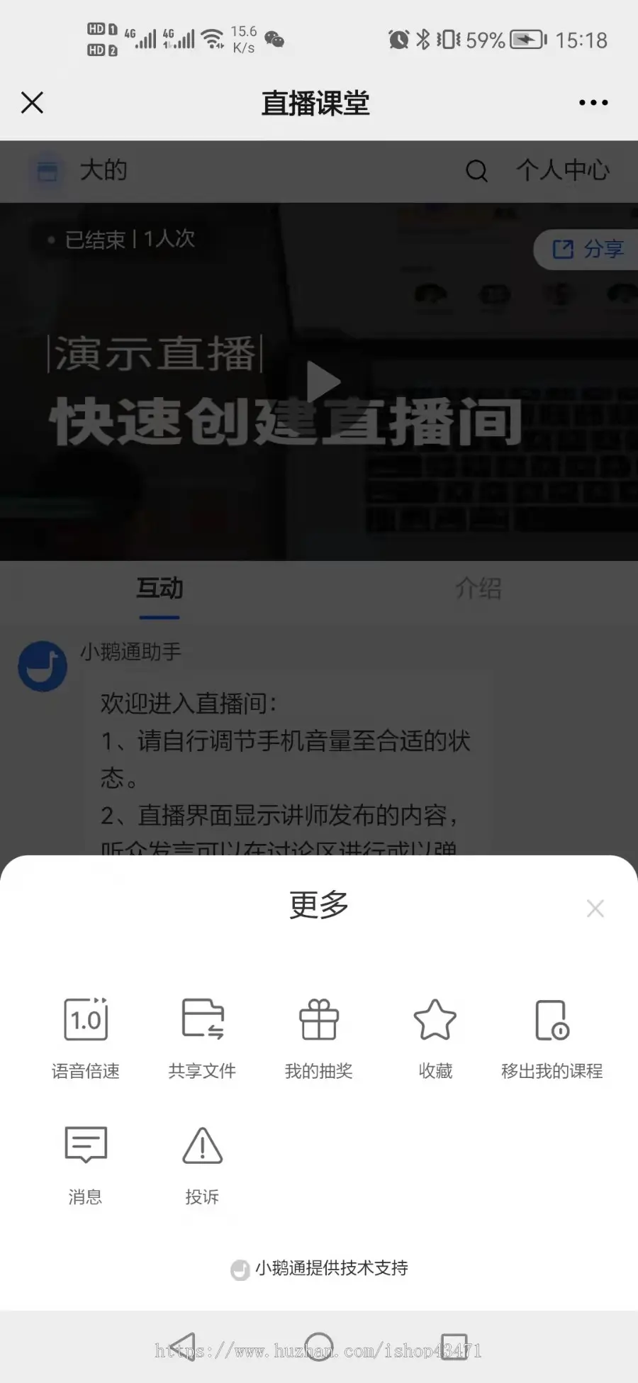 企业线上学习工具录播课程视频回放员工培训系统小程序内部会议直播考试平台 