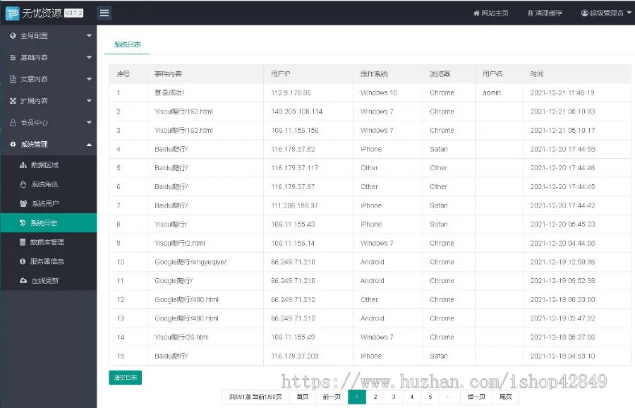 p704（自适应手机端）钣金加工设备网站pbootcms模板 机械制造检测网站源码下载