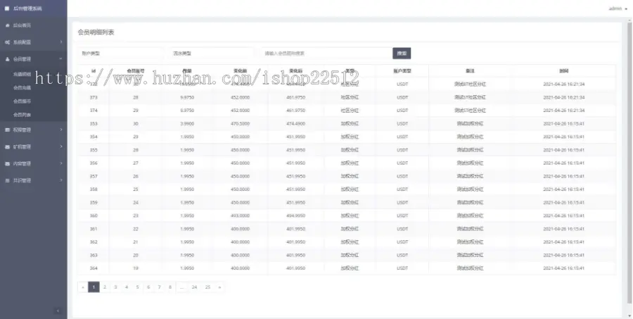 泰山众筹/共识/usdt/区块链/HBuilder原生APP/客户二次开发版