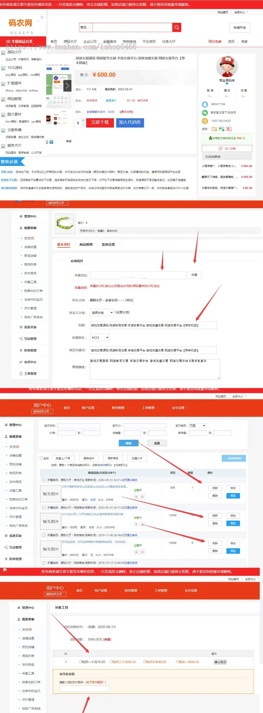 友价二开源码 源码交易系统 支持采集发布