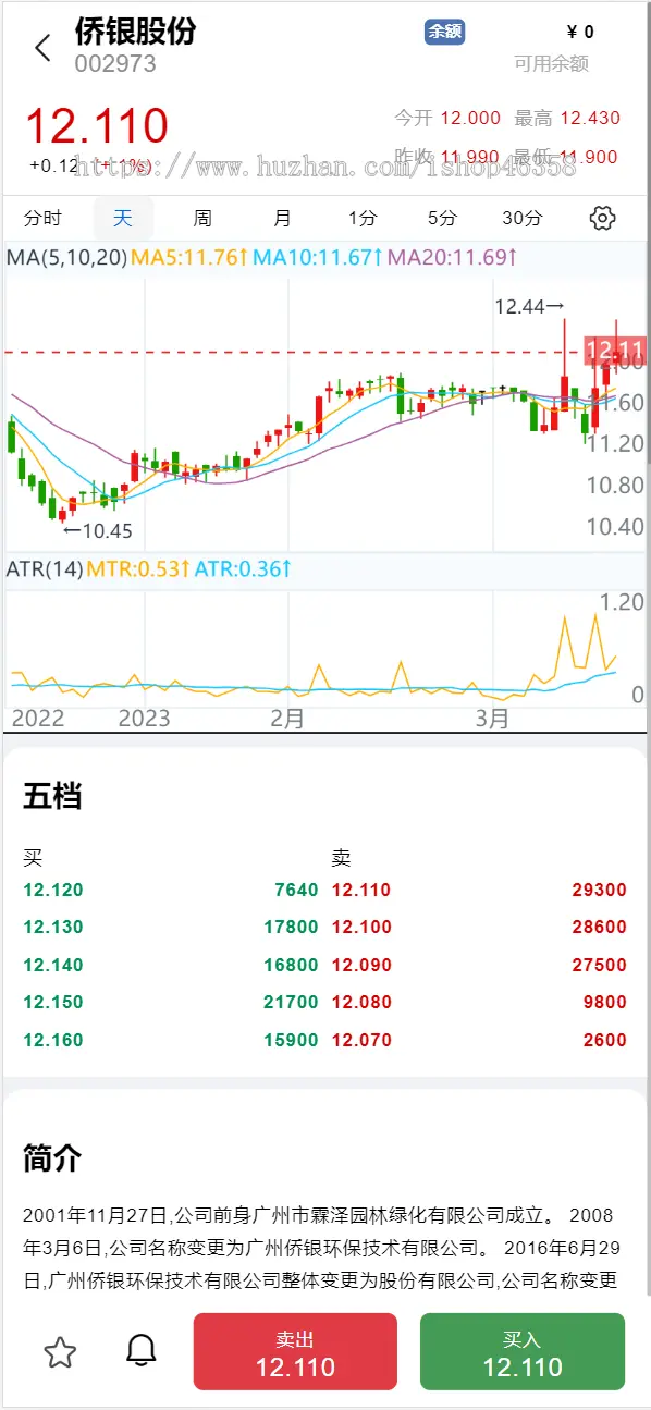 两融带新股,带港美股北交所股票模拟,带委托挂单,止损止盈,策略融资