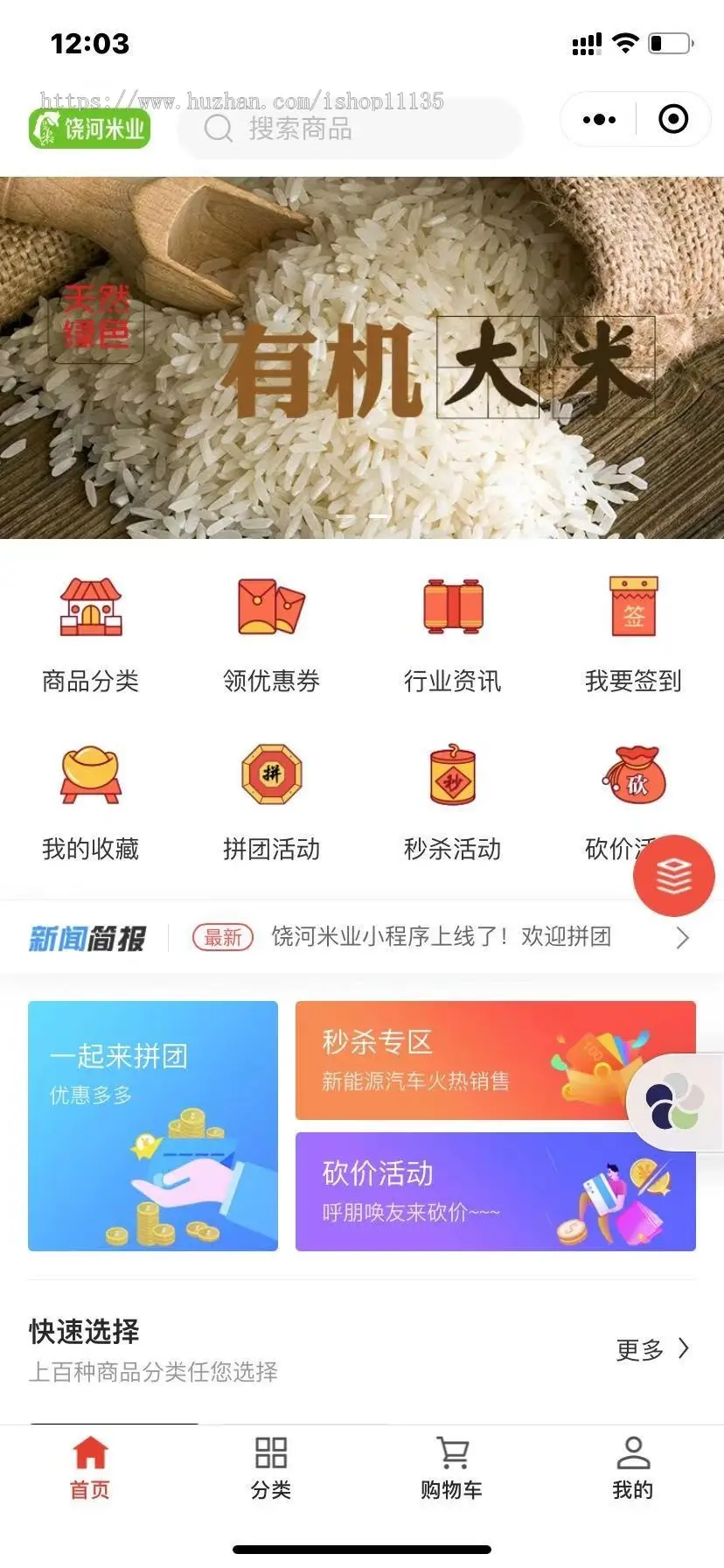 TP框架 升级运营版商城小程序+H5+公众号端商城源码+砍价+拼团+秒杀+签到+分销