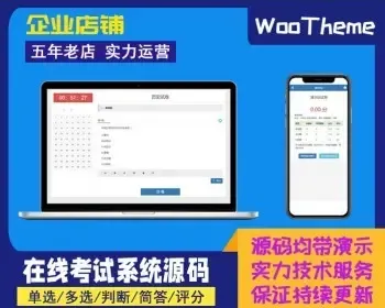 PHP在线考试系统源码电脑+手机端 学生在线测试系统PHP源代码安装 模拟考试刷题答题题库