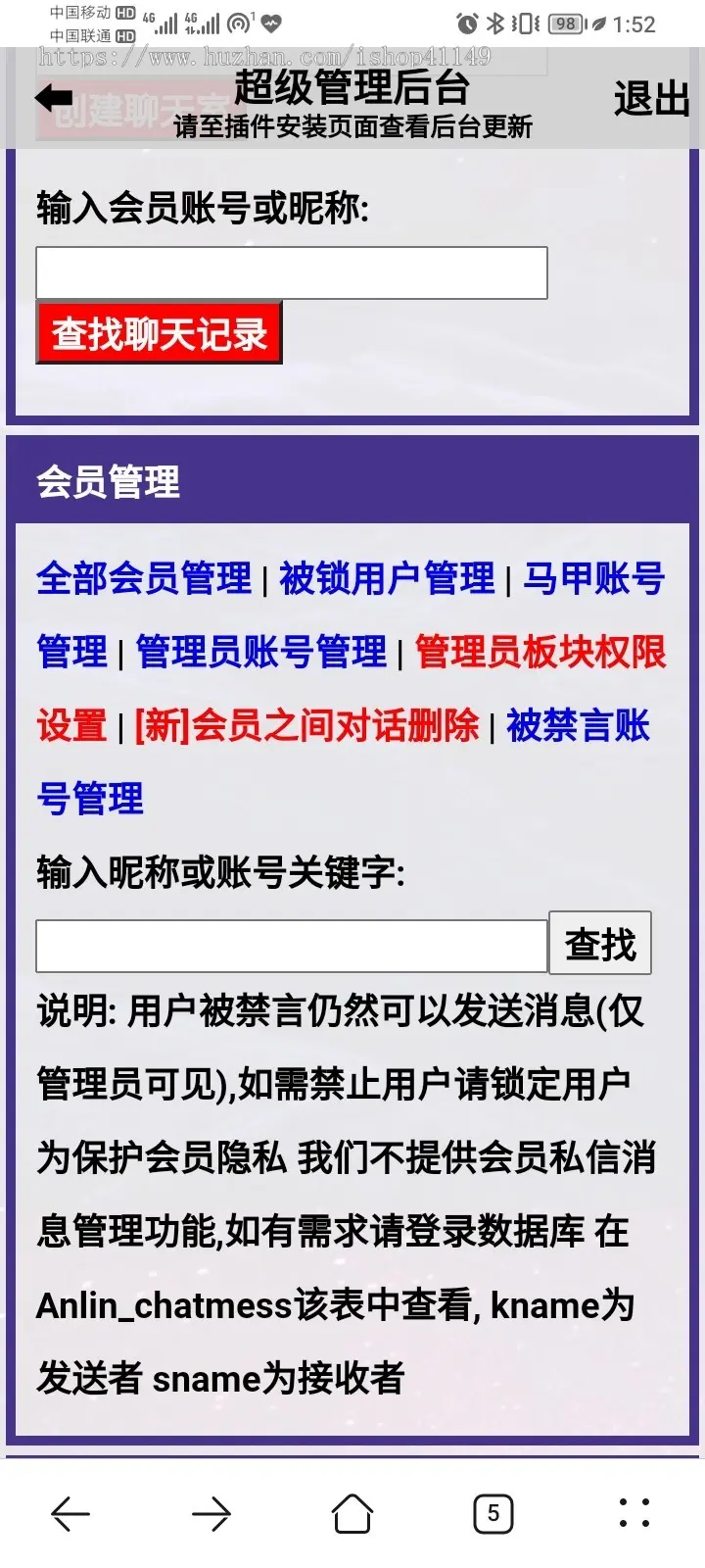 轻量级聊天室/php简易聊天室/im即时通讯/网页客服源码/群组多人聊天系统/带后台可注册