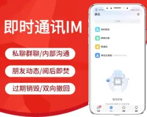 仿事密达IM/聊天社交/即时通讯/无后门/多设备登录/防拦截/不丢消息/已读未读/群聊