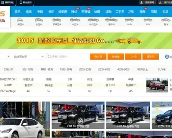 全网：08cms汽车7.0旗舰版本 含手机版完整的图库视频及升级服务