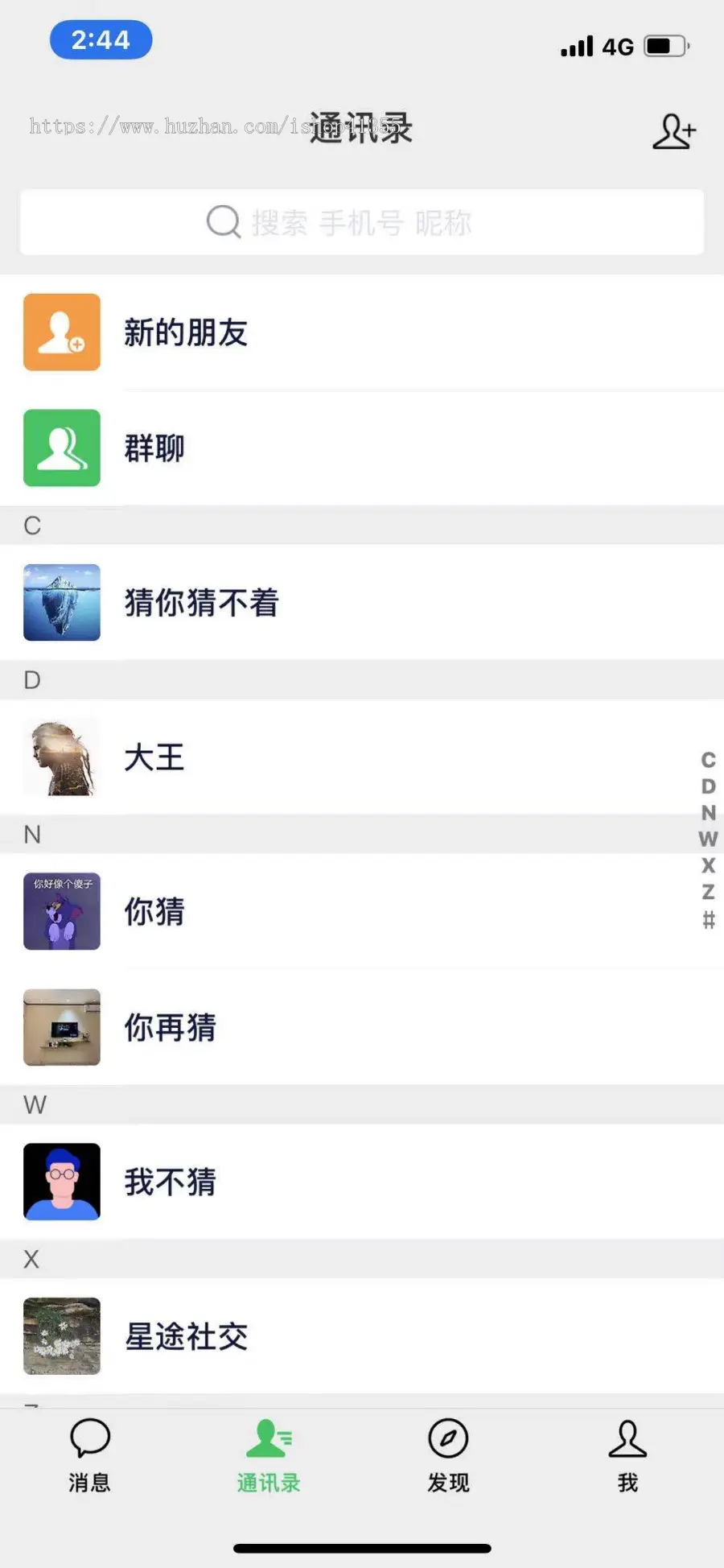 聊天app，短视频互动，在线交友，同城婚恋