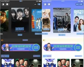 新版UI界面 影视微信小程序源码