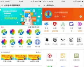 公众号会员系统，扫码自动成为会员，充值消费提醒，带二维码推广
