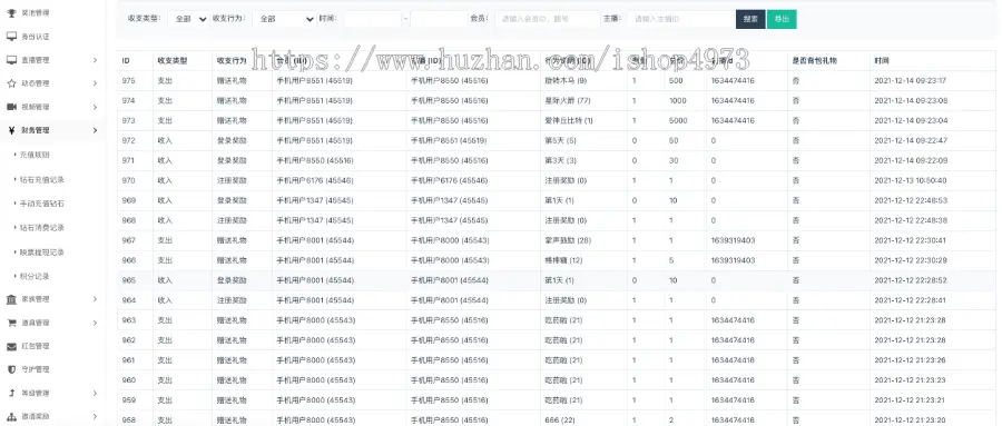 直播pk+抖音短视频+直播带货+朋友圈+远程礼物+全场飘屏++语音聊天室++付费视频+密码房