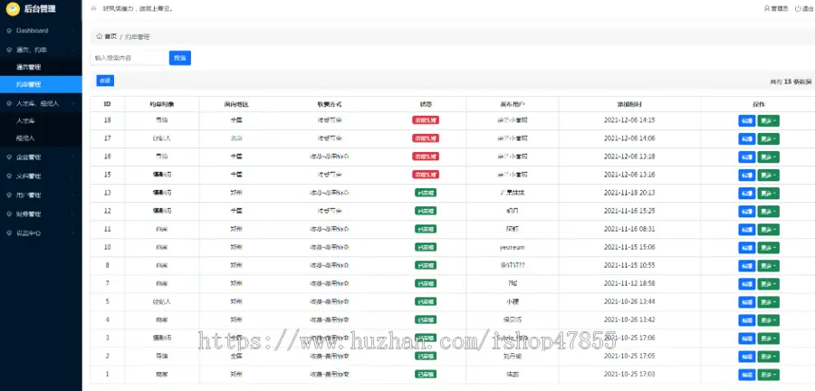 预约模特礼仪网红主播接单通告约单约拍平台微信小程序系统源码