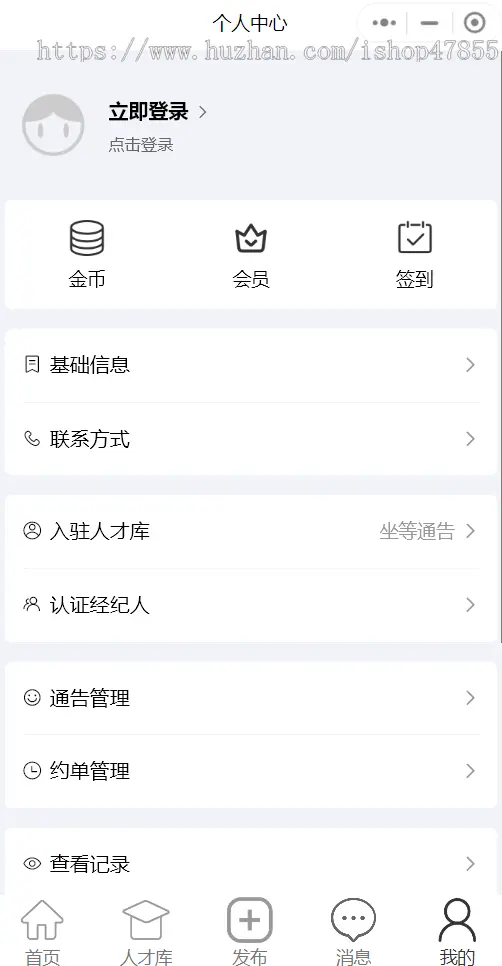 预约模特礼仪网红主播接单通告约单约拍平台微信小程序系统源码