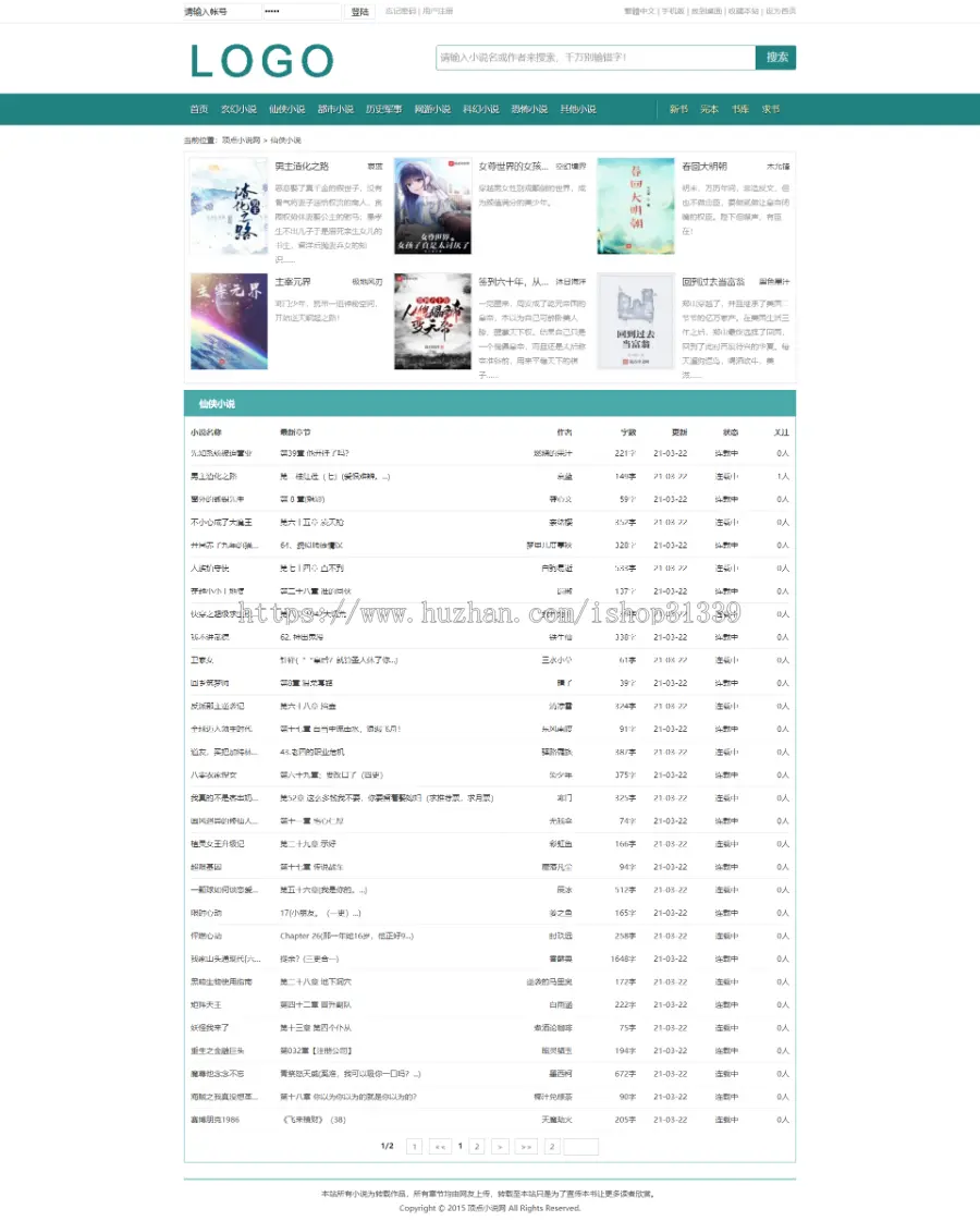 【包安装】杰奇CMS1.7千千小说/88读书网站 绿色电脑版pc模板源码+安装说明 送手机wap-04