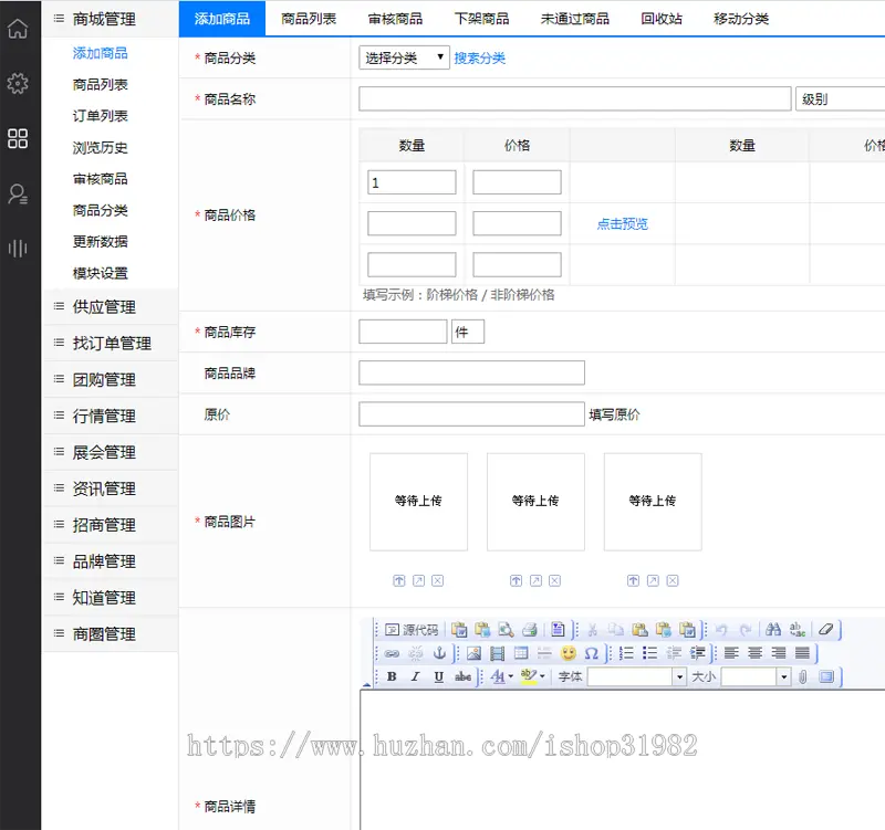 destoon7.0绿色行业B2B大气平台门户带手机版和商务中心全站源码网站商城系统源码