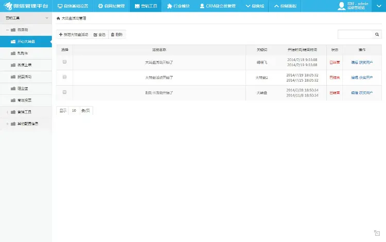 沐雪微信源码asp.net c#微信公众平台源码微网站、微商城、微营销