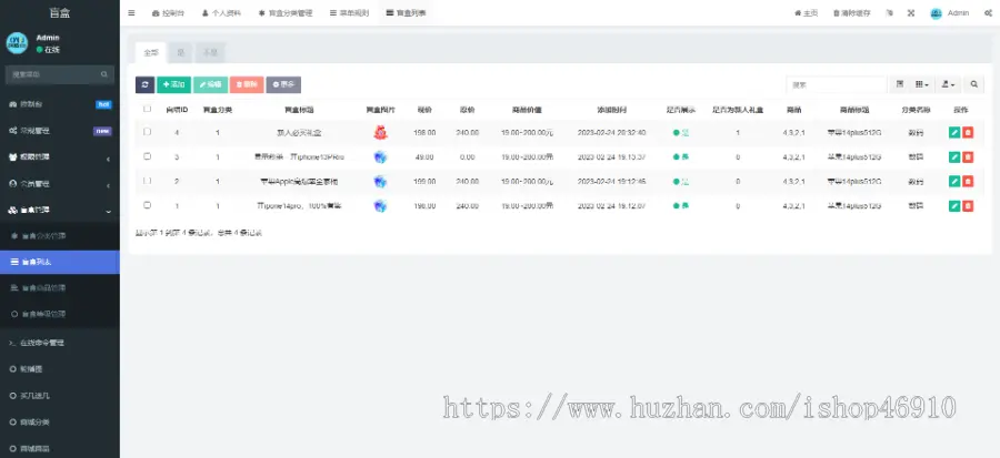 潮玩盲盒幸运泡泡淘气box小程序H5app欧气幸运盒源码成品系统趣乐魔方抖音商城箱拆拆