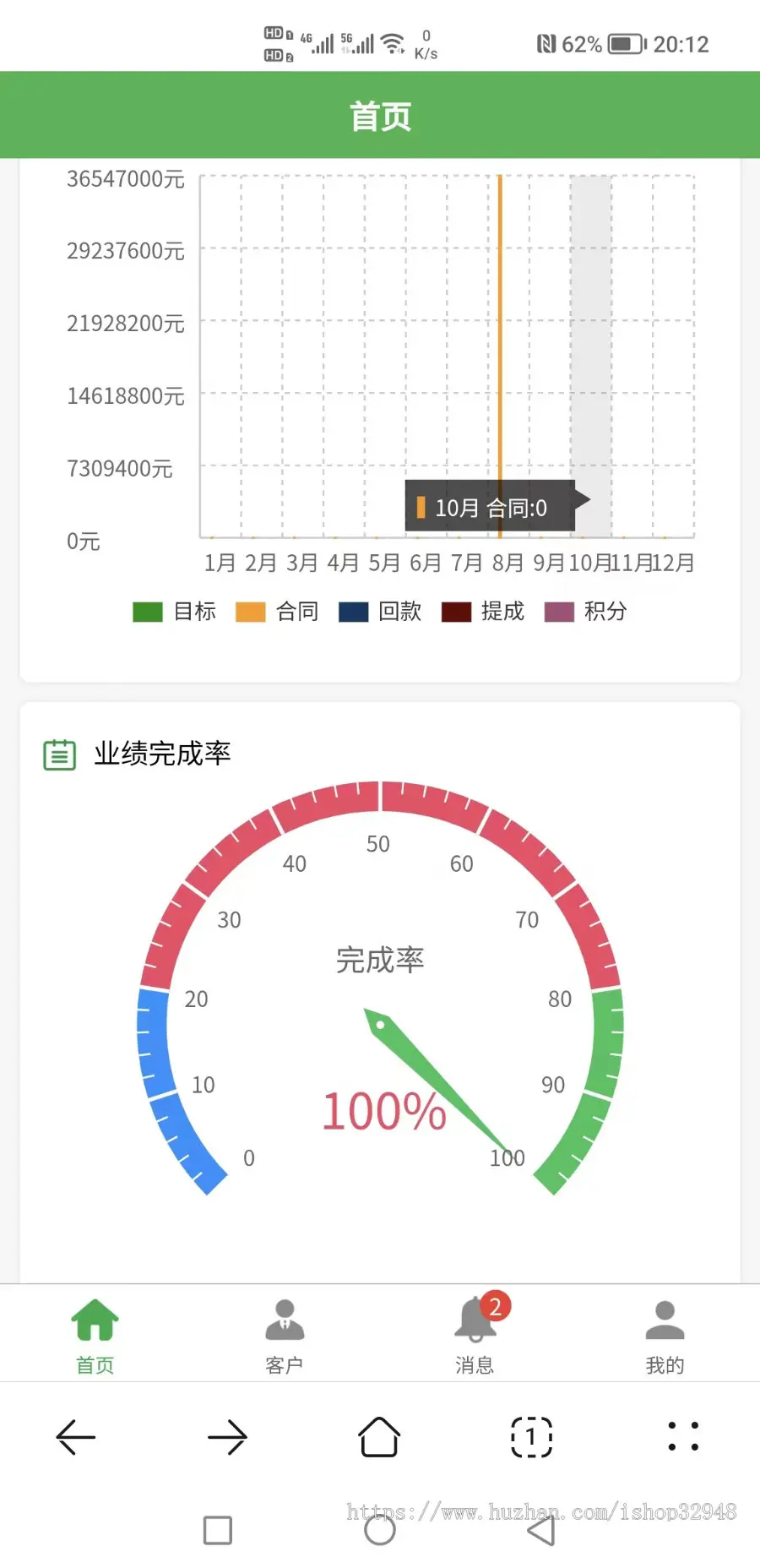 Java客户管理CRM源码带手机端和小程序