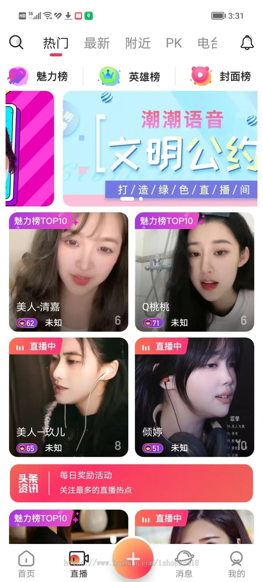 语音聊天视频交友app开发定制 短视频直播社交相亲婚恋聊天app