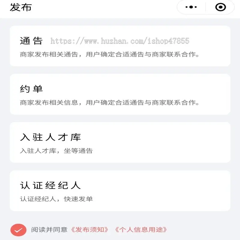 主播模特司仪网红接单小程序通告预约小程序约单平台系统