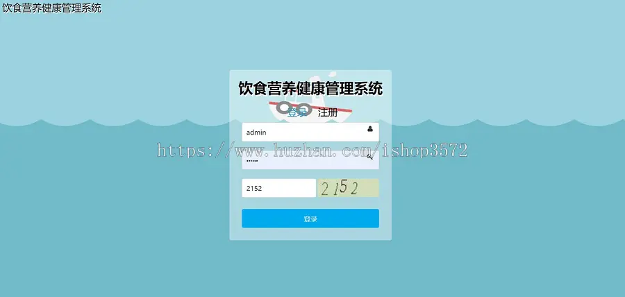 软件工程   javaweb 饮食营养健康管理
jspdaoserviceser