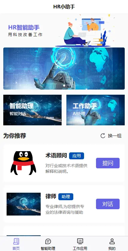 Chatgpt智能AI助手创建对话多角色多行业PC网页H5手机分佣GPT公众号源码