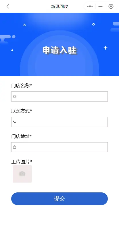 手机数码回收维修以旧换新小程序源码 多门店同步