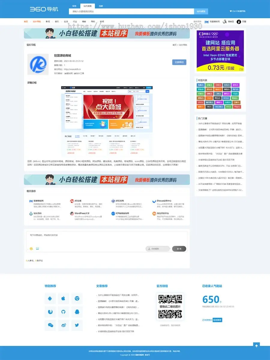 网址导航网站帝国CMS模板整站源码自适应HTML5响应式支持手机平板+带采集